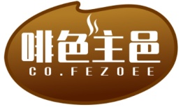 啡色主邑
CO.FEZOEE