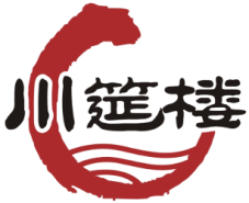 川筵楼