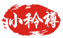 小矝樽