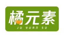 橘元素 
juyuansu