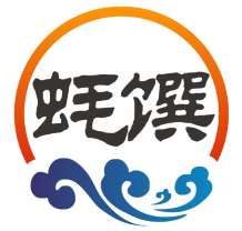 蚝馔