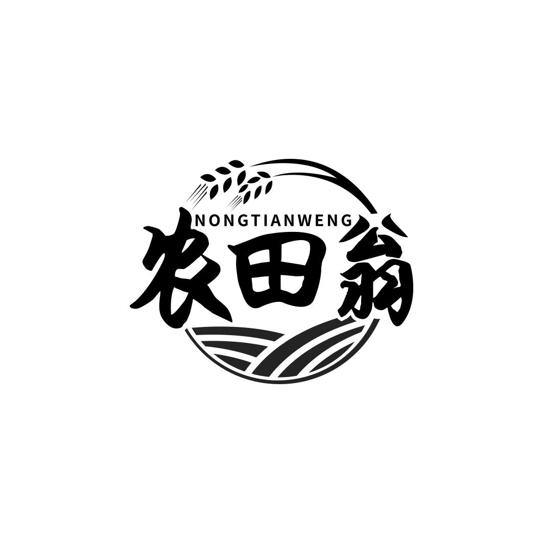 农田翁   NONGTIANWENG