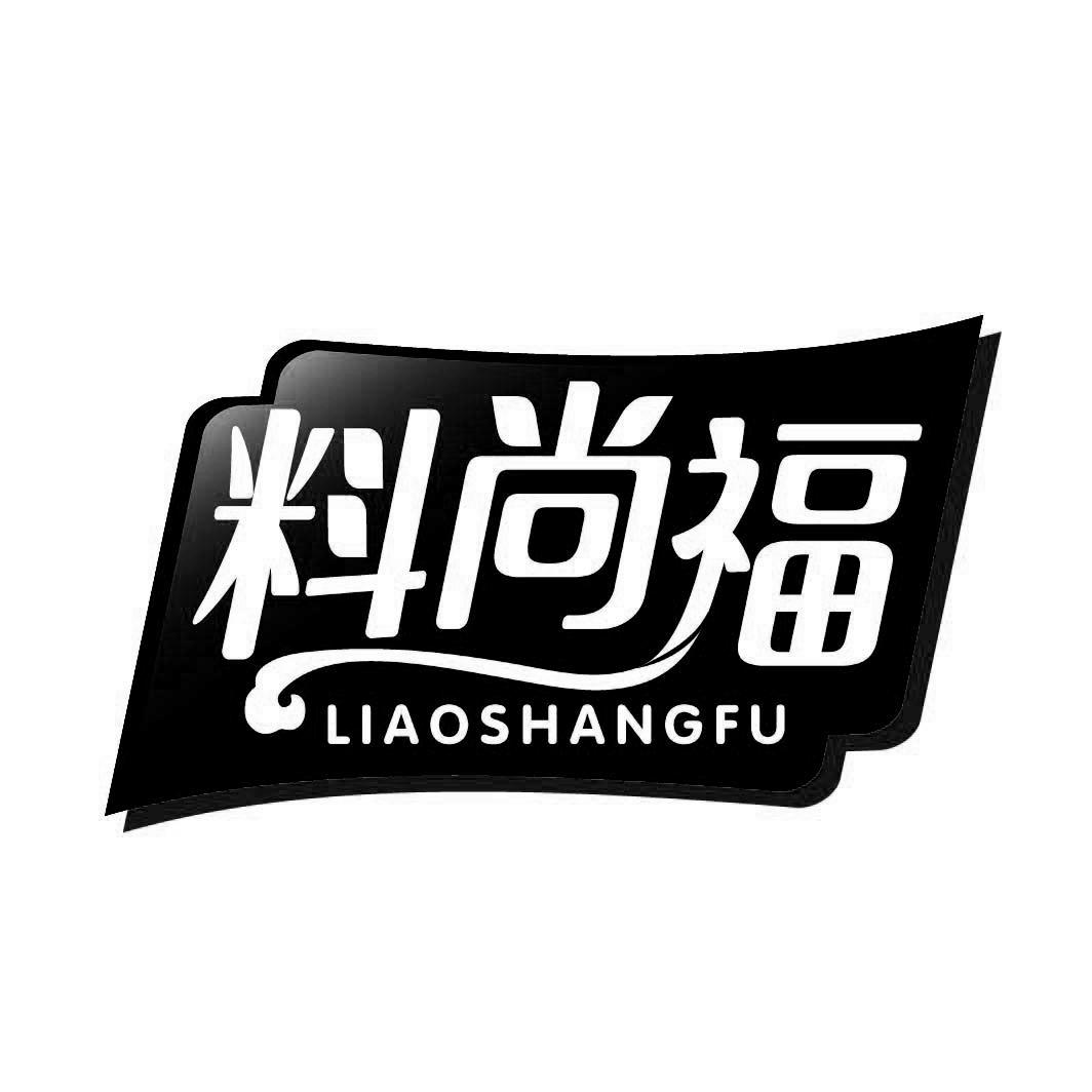 料尚福    LIAOSHANGFU