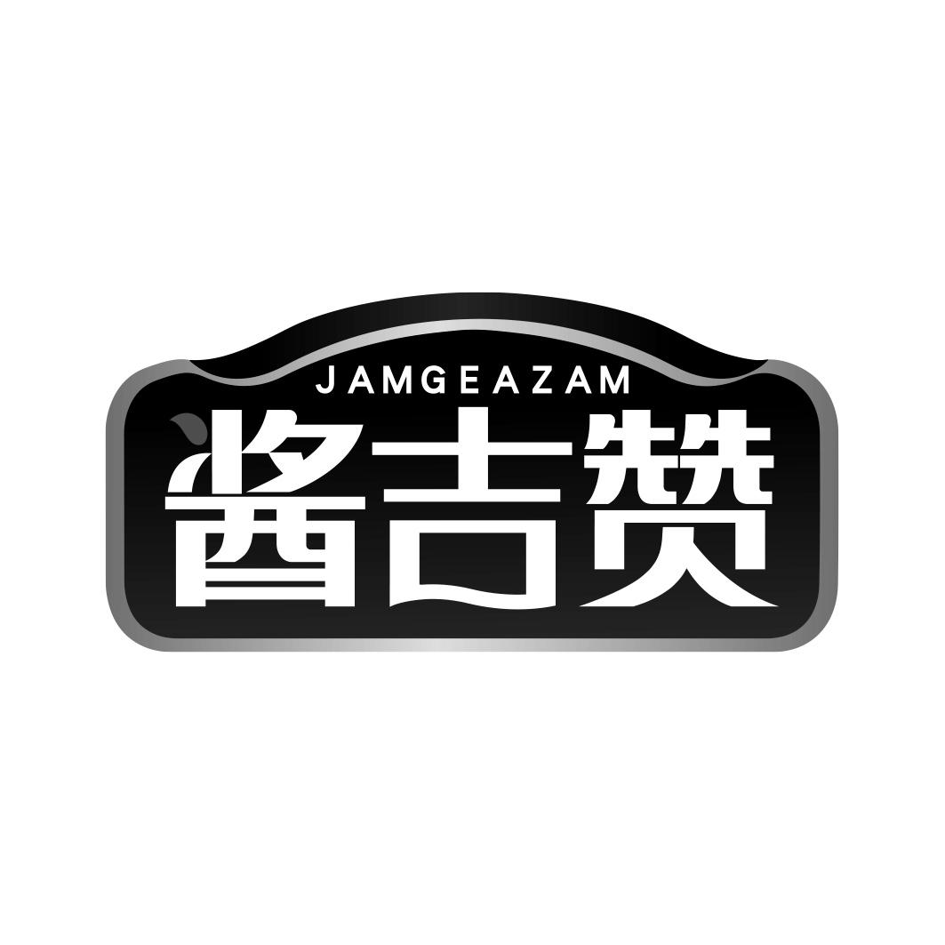 酱吉赞 JAMGEAZAM