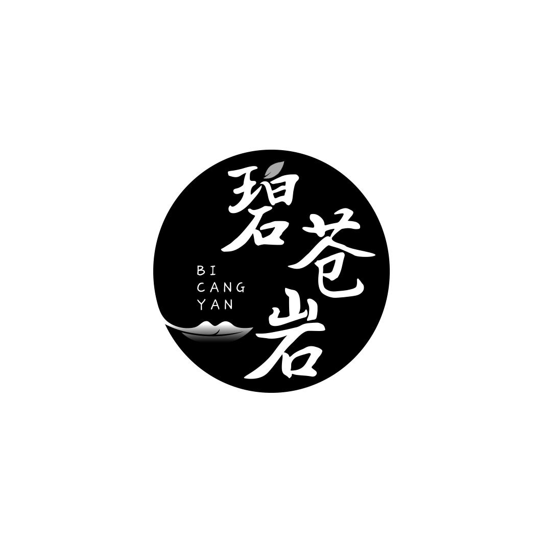 碧苍岩      BI CANG YAN