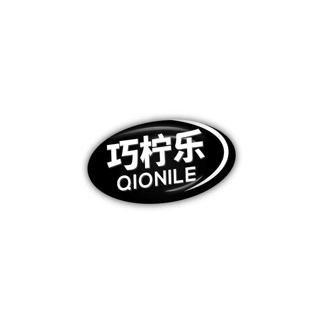 巧柠乐 QIONILE