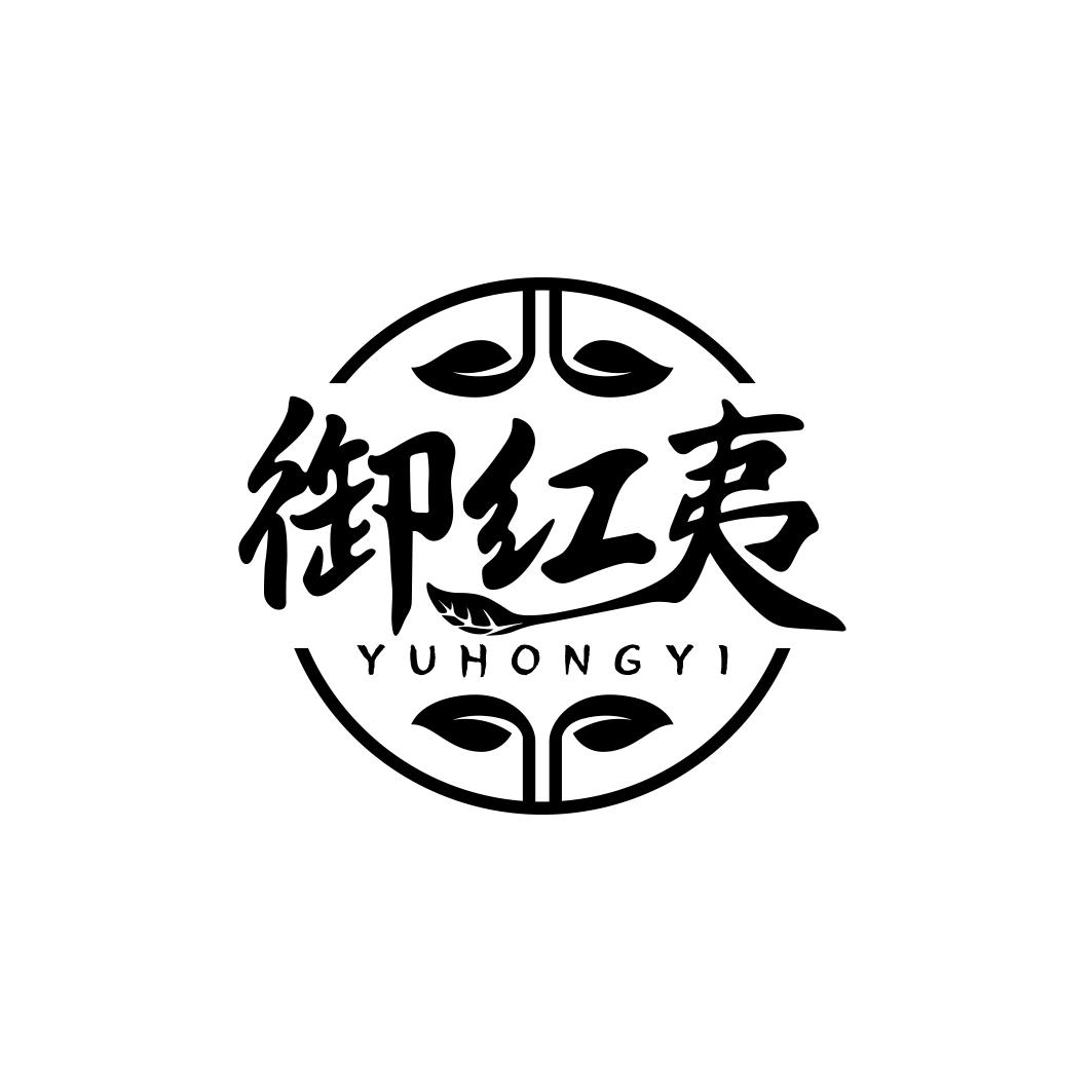 御红夷    YU HONG YI