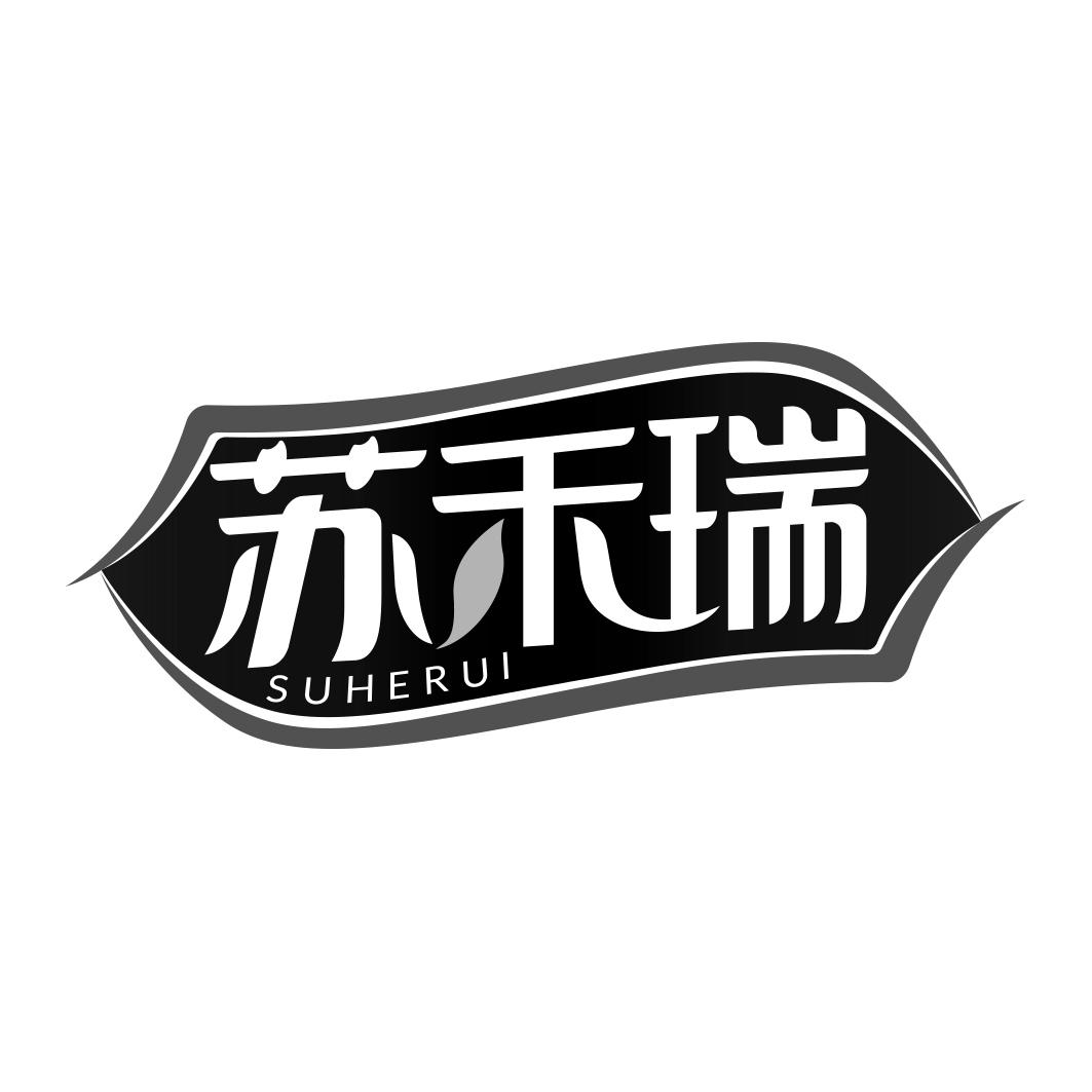 苏禾瑞        SU HE RUI