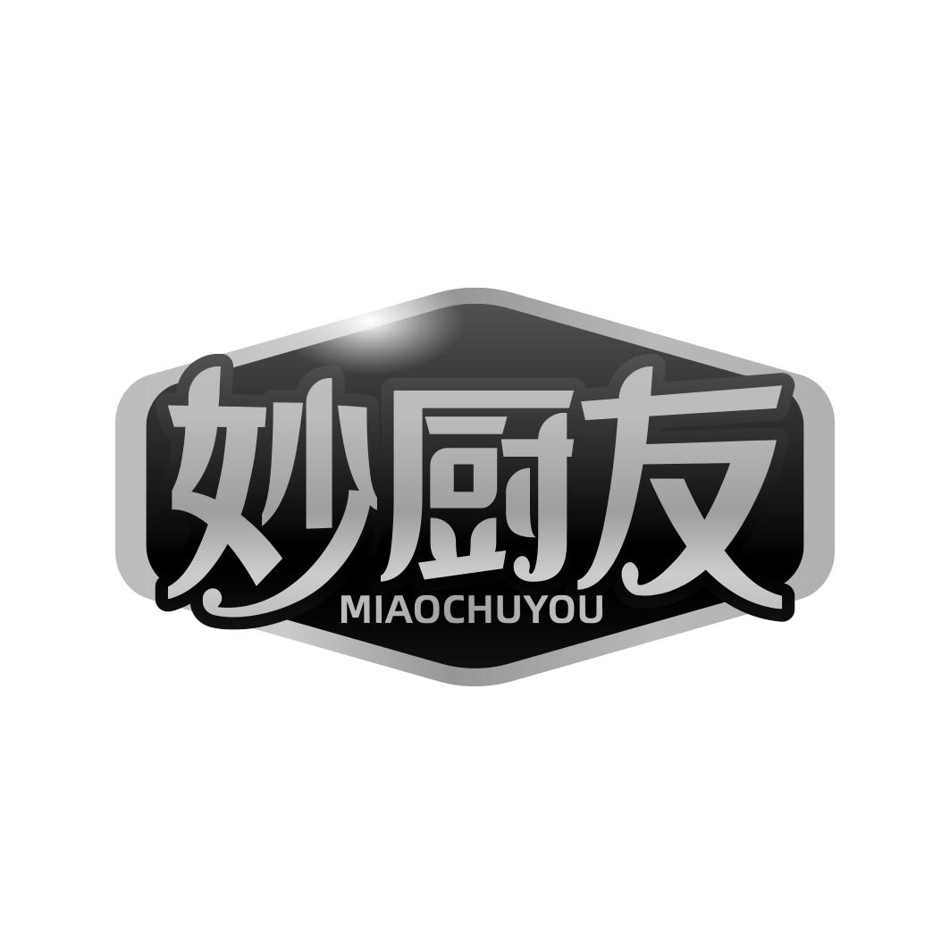 妙厨友       MIAOCHUYOU