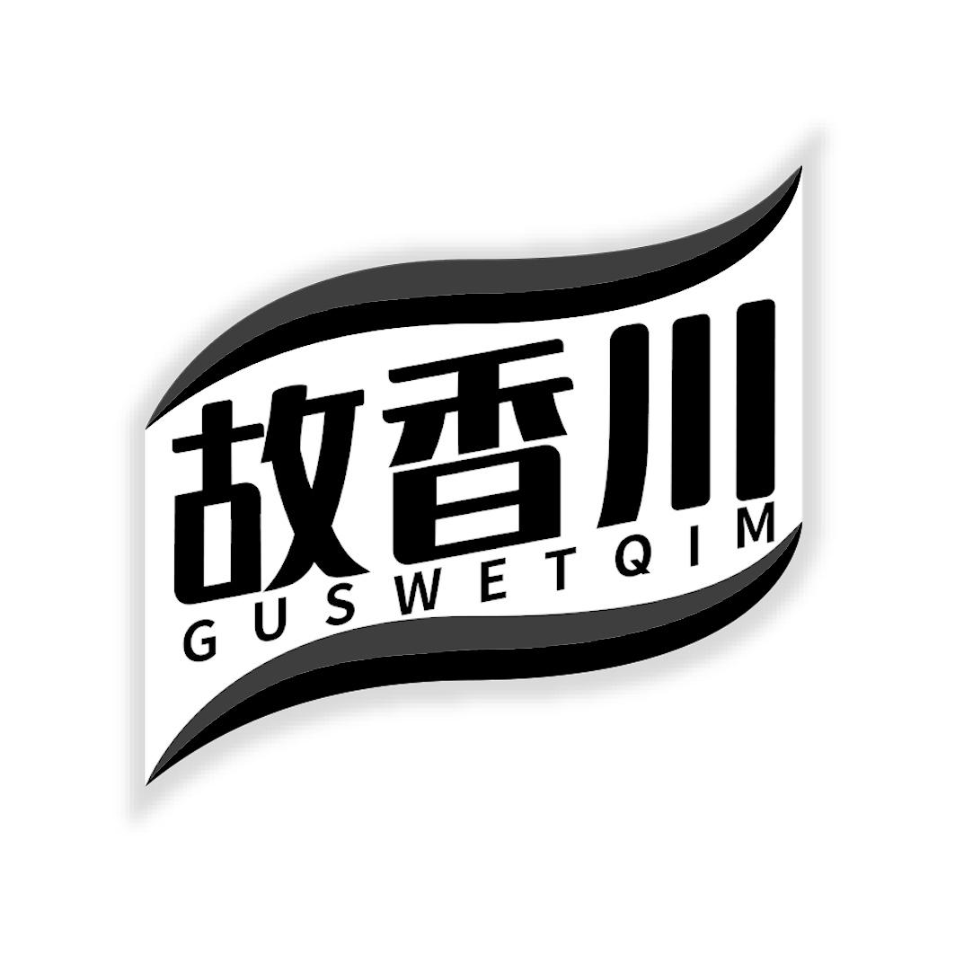 故香川 GUSWETQIM