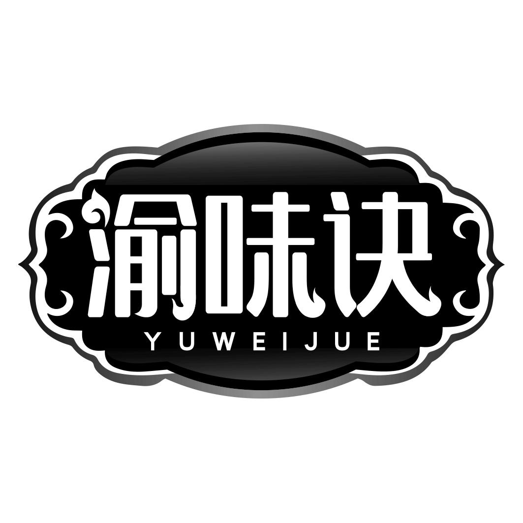 渝味诀 YUWEIJUE