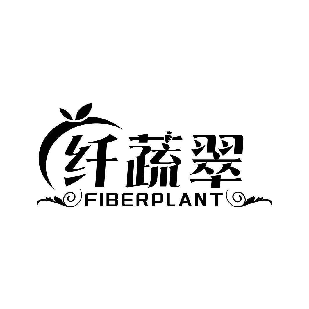 纤蔬翠FIBERPLANT