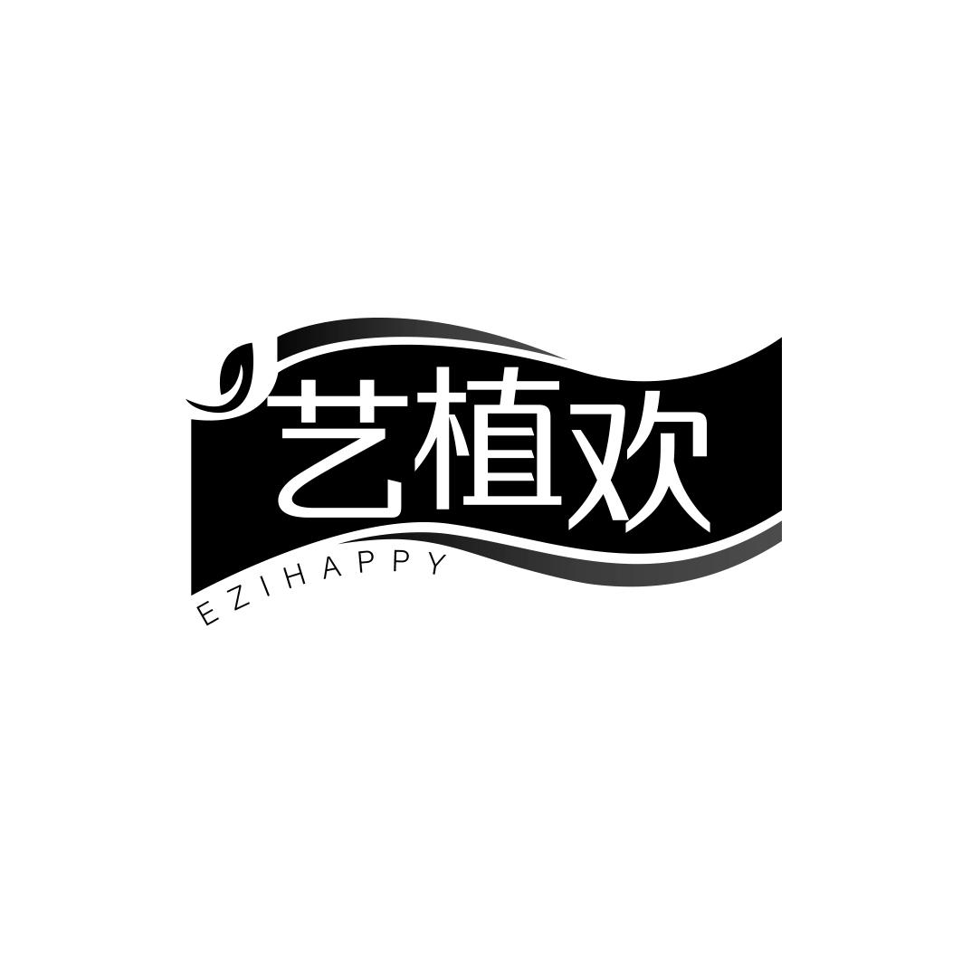 艺植欢EZIHAPPY
