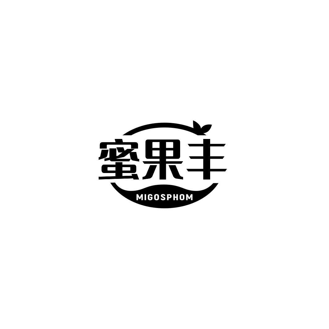 蜜果丰 MIGOSPHOM