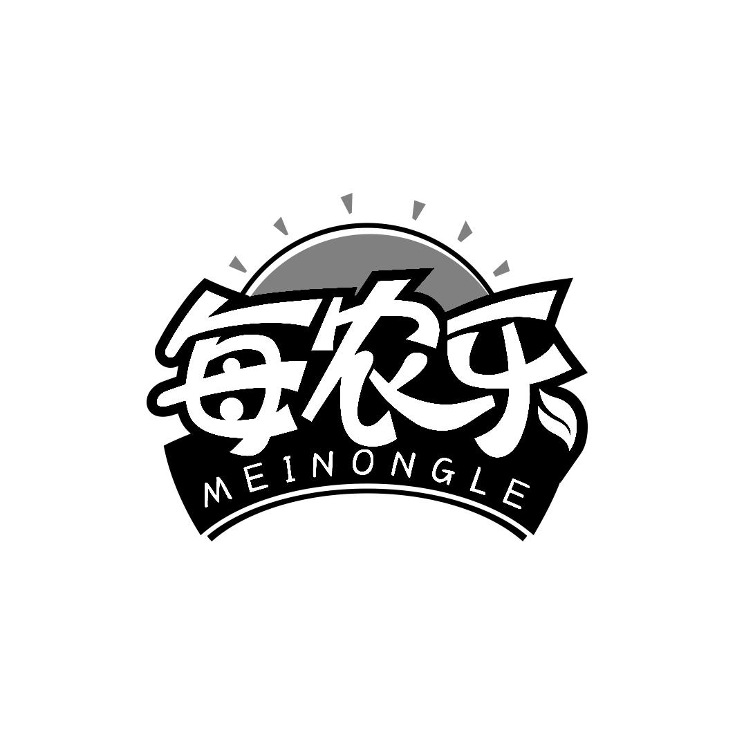 每农乐    MEI NONG LE