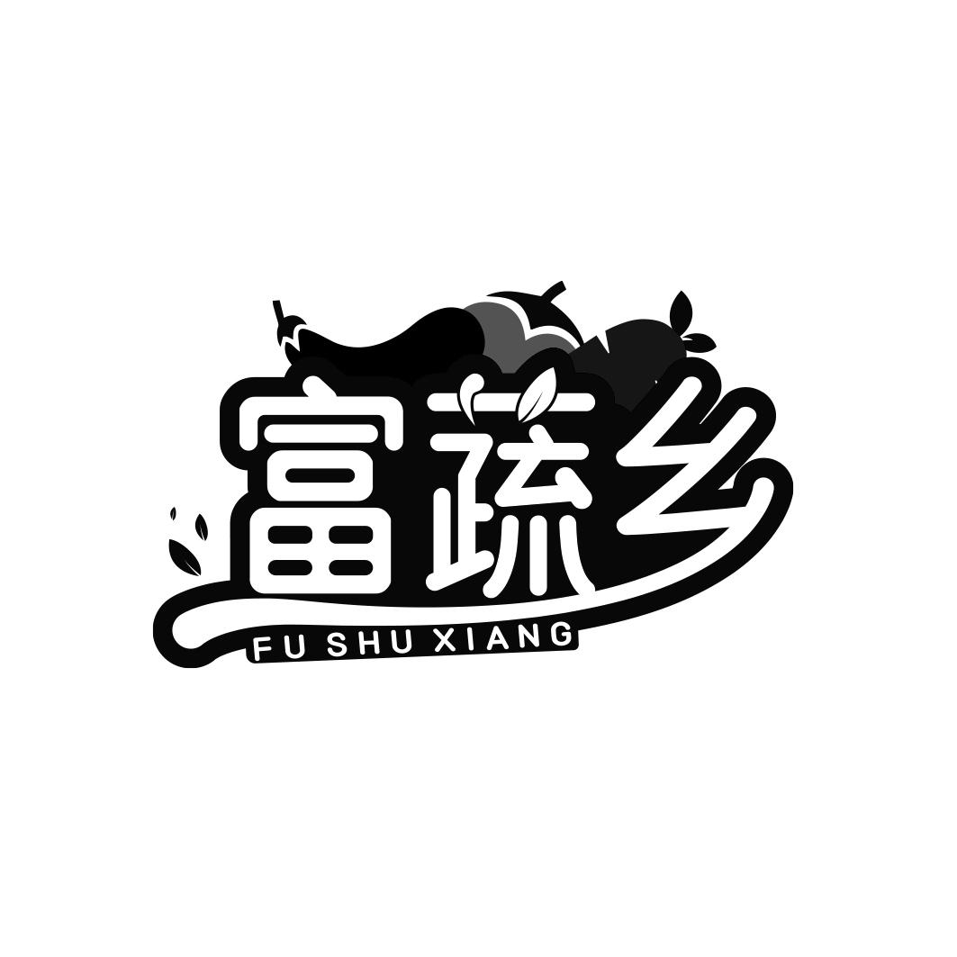 富蔬乡     FU SHU XIANG