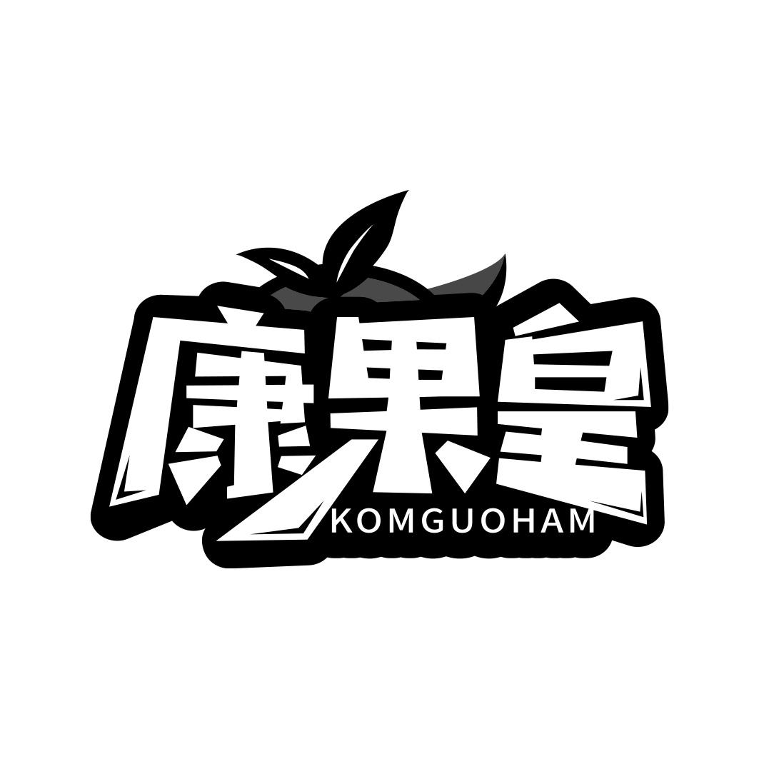 康果皇 KOMGUOHAM