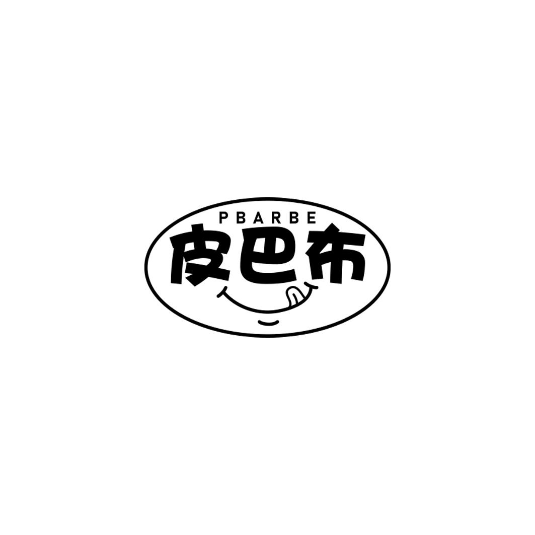 皮巴布  PBARBE
