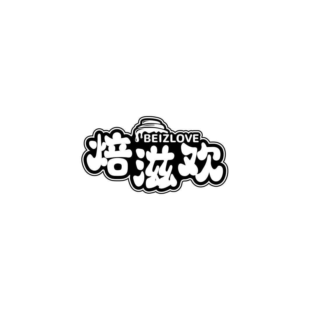 焙滋欢BEIZLOVE