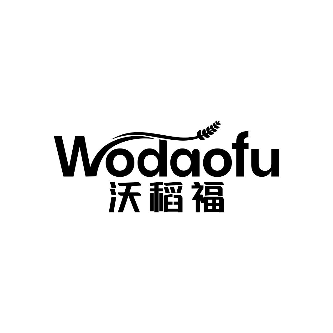 沃稻福      WO DAO FU