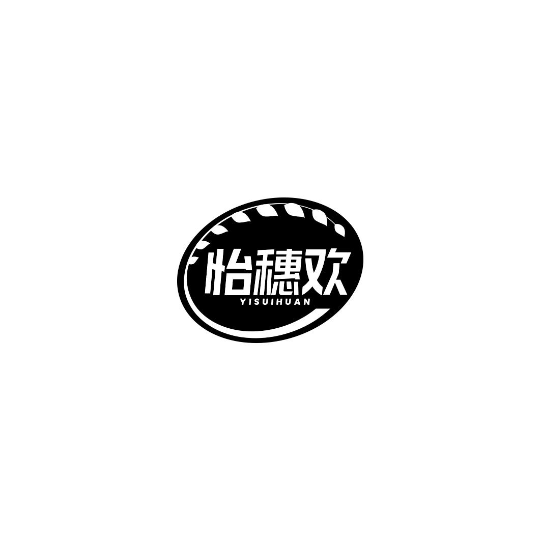 怡穗欢      YI SUI HUAN