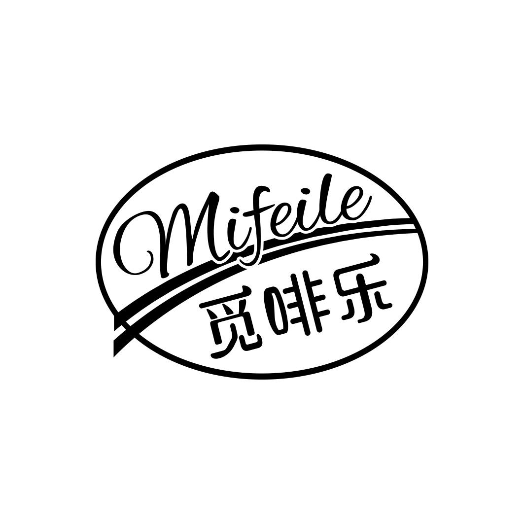 觅啡乐      MI FEI LE