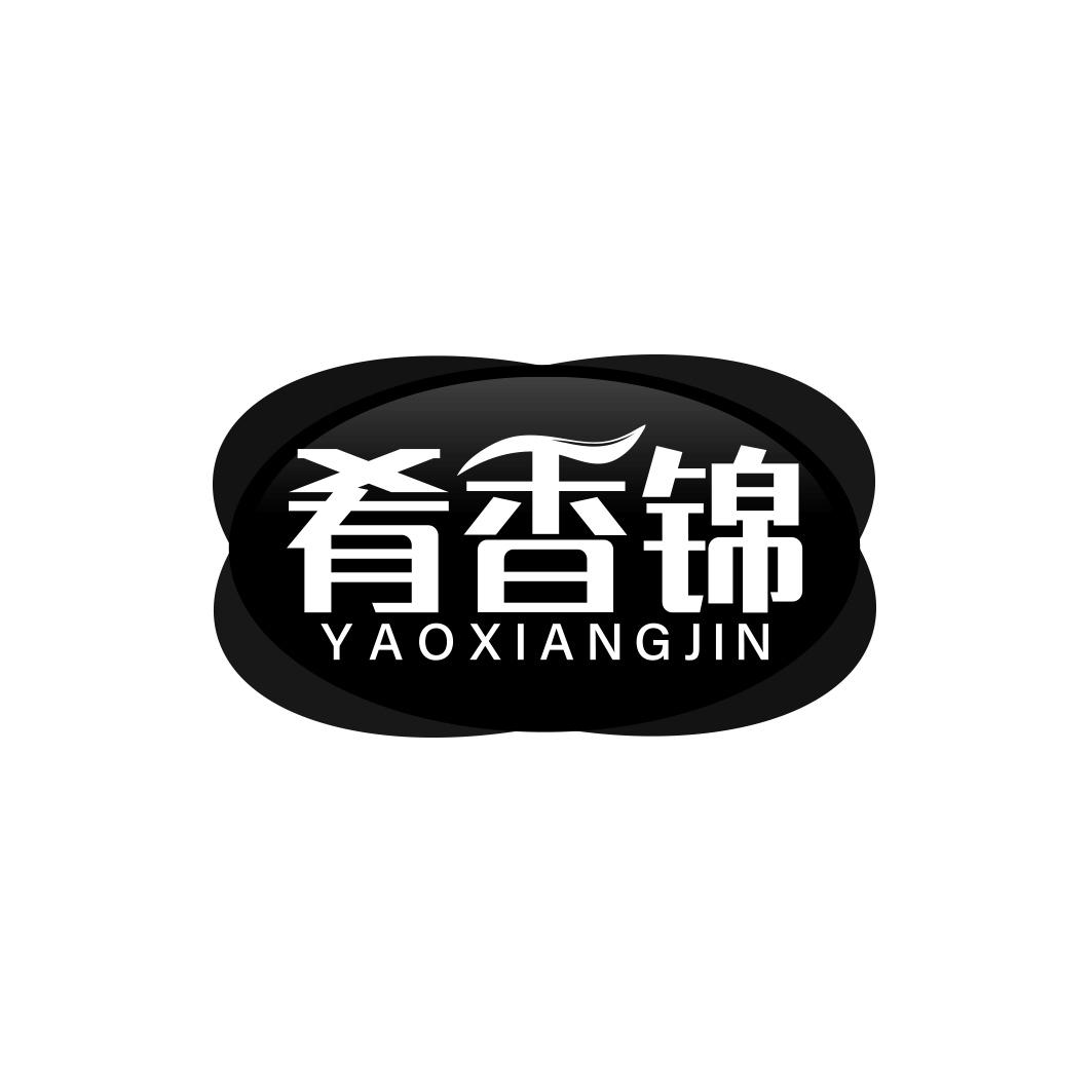 肴香锦    YAO XIANG JIN