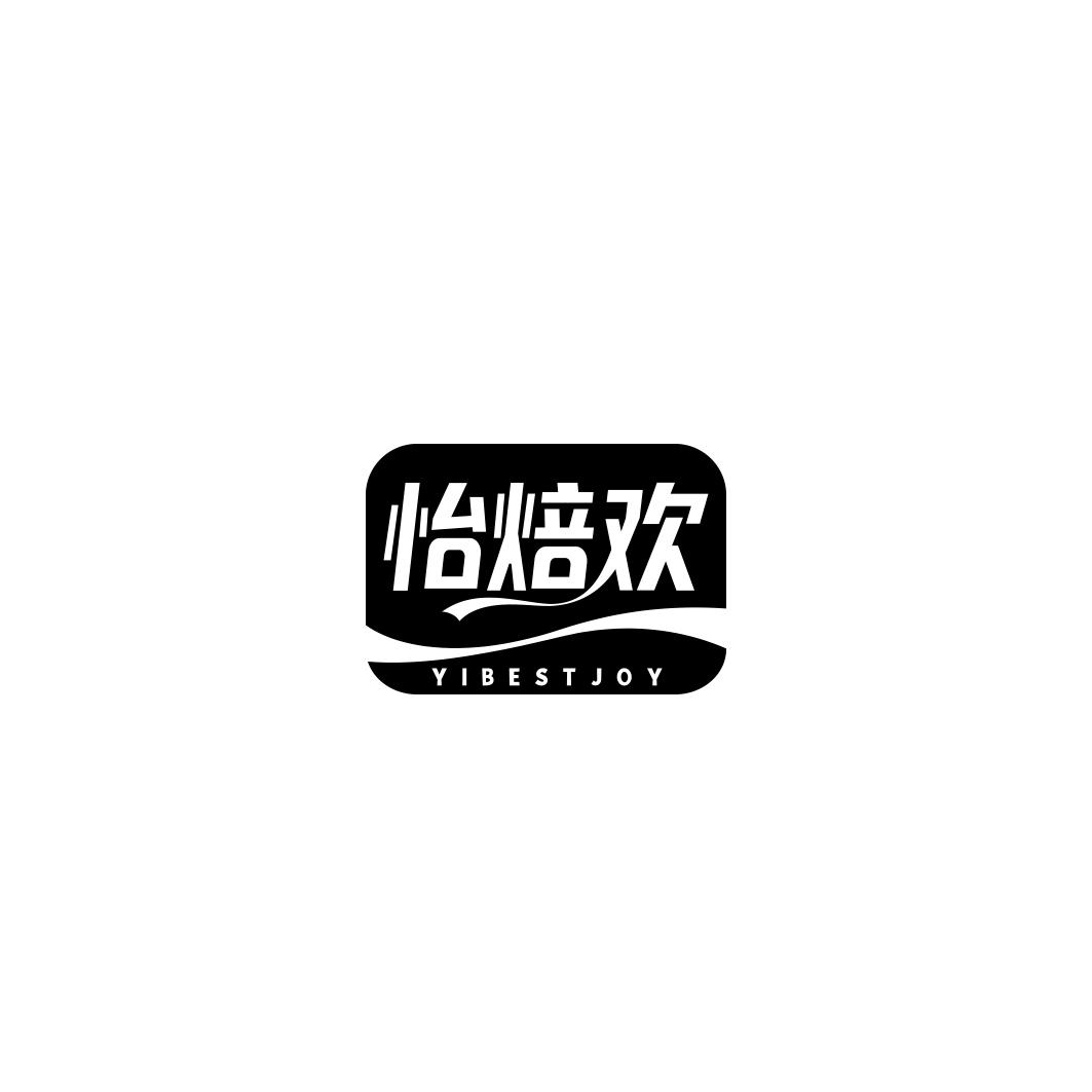 怡焙欢 YIBESTJOY