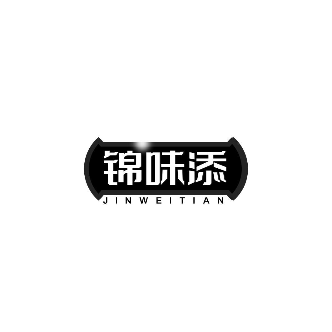 锦味添   JIN WEI TIAN