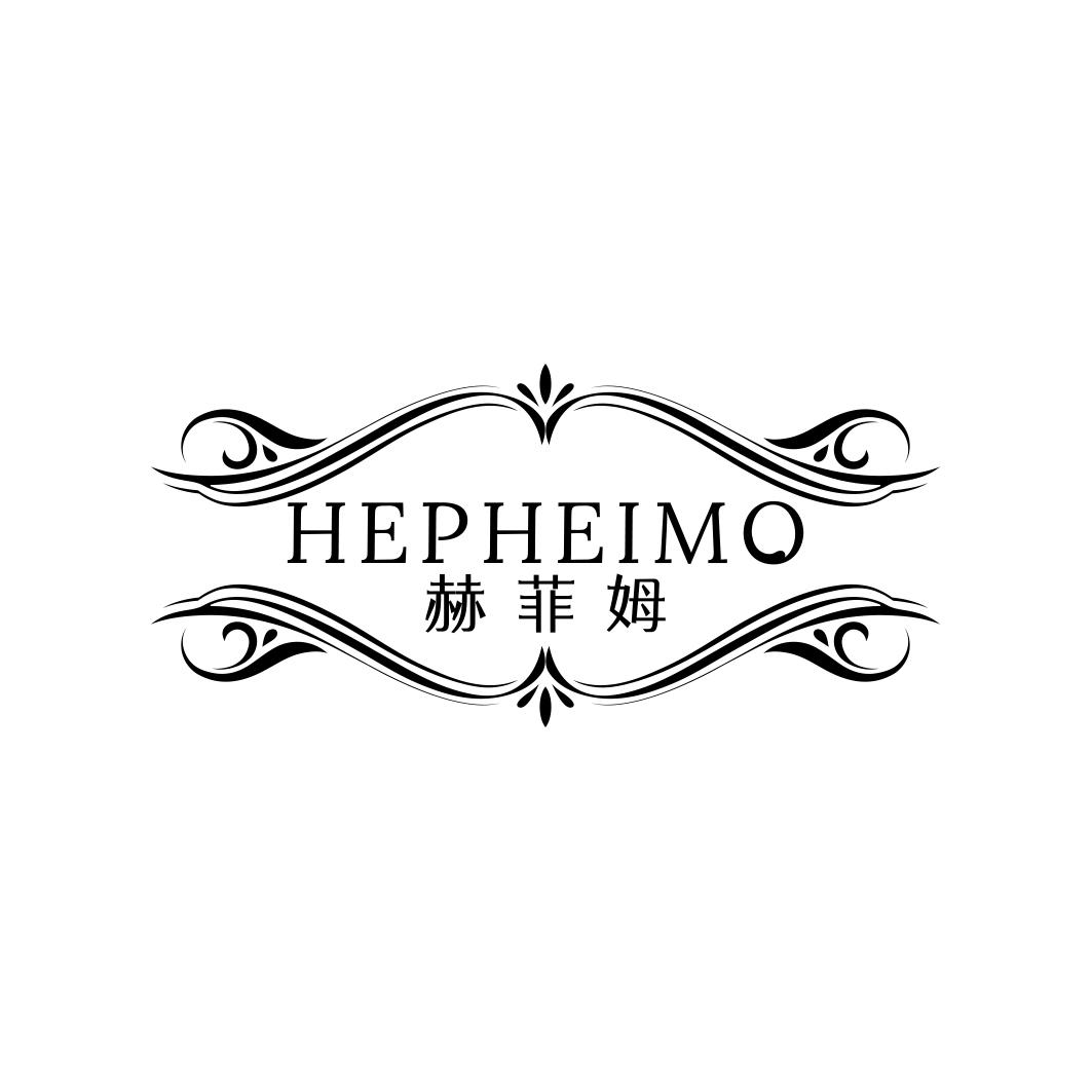 赫菲姆 HEPHEIMO