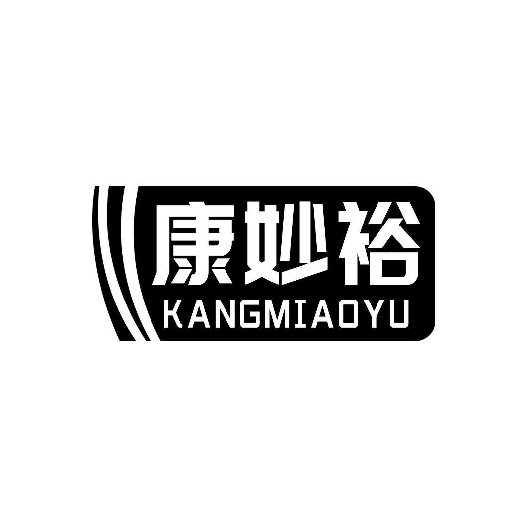 康妙裕    KANG MIAO YU