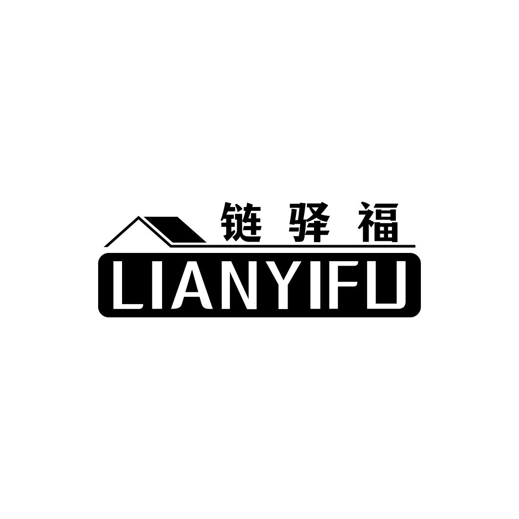 链驿福LIANYIFU