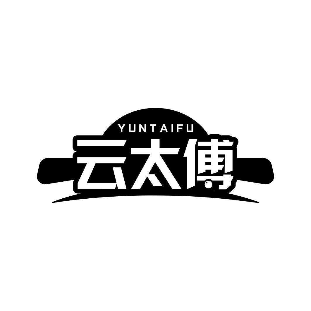 云太傅      YUNTAIFU