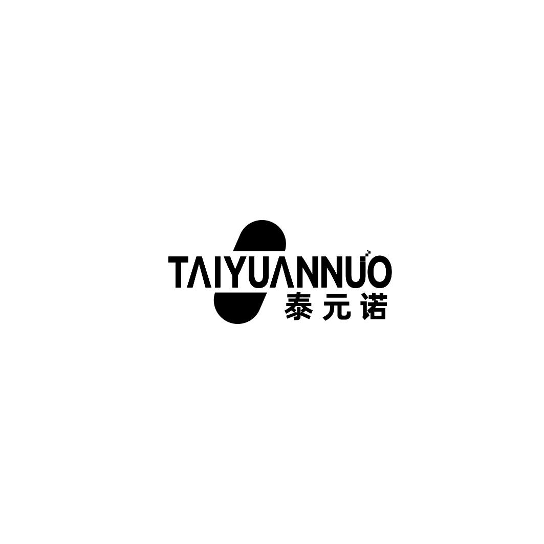 泰元诺       TAIYUANNUO