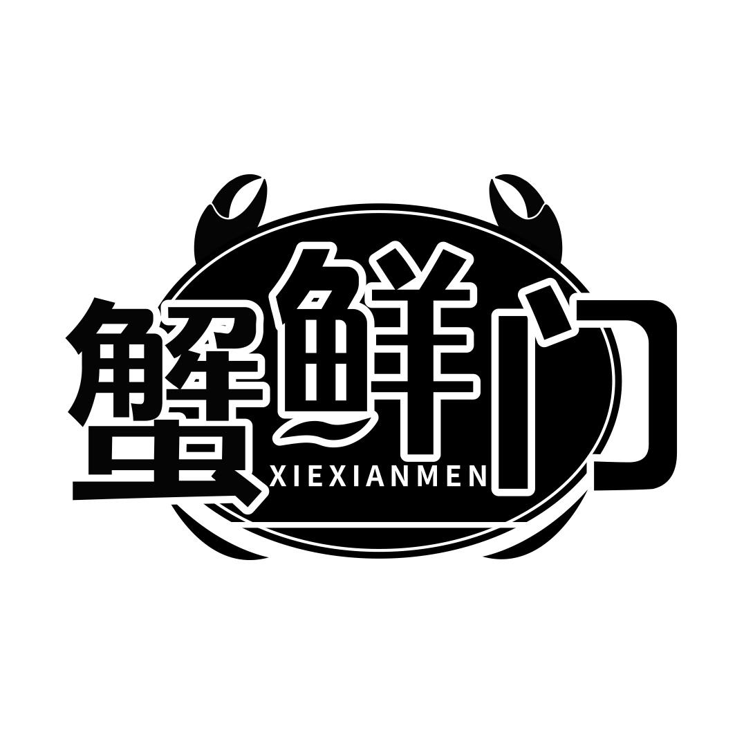 蟹鲜门  XIEXIANMEN