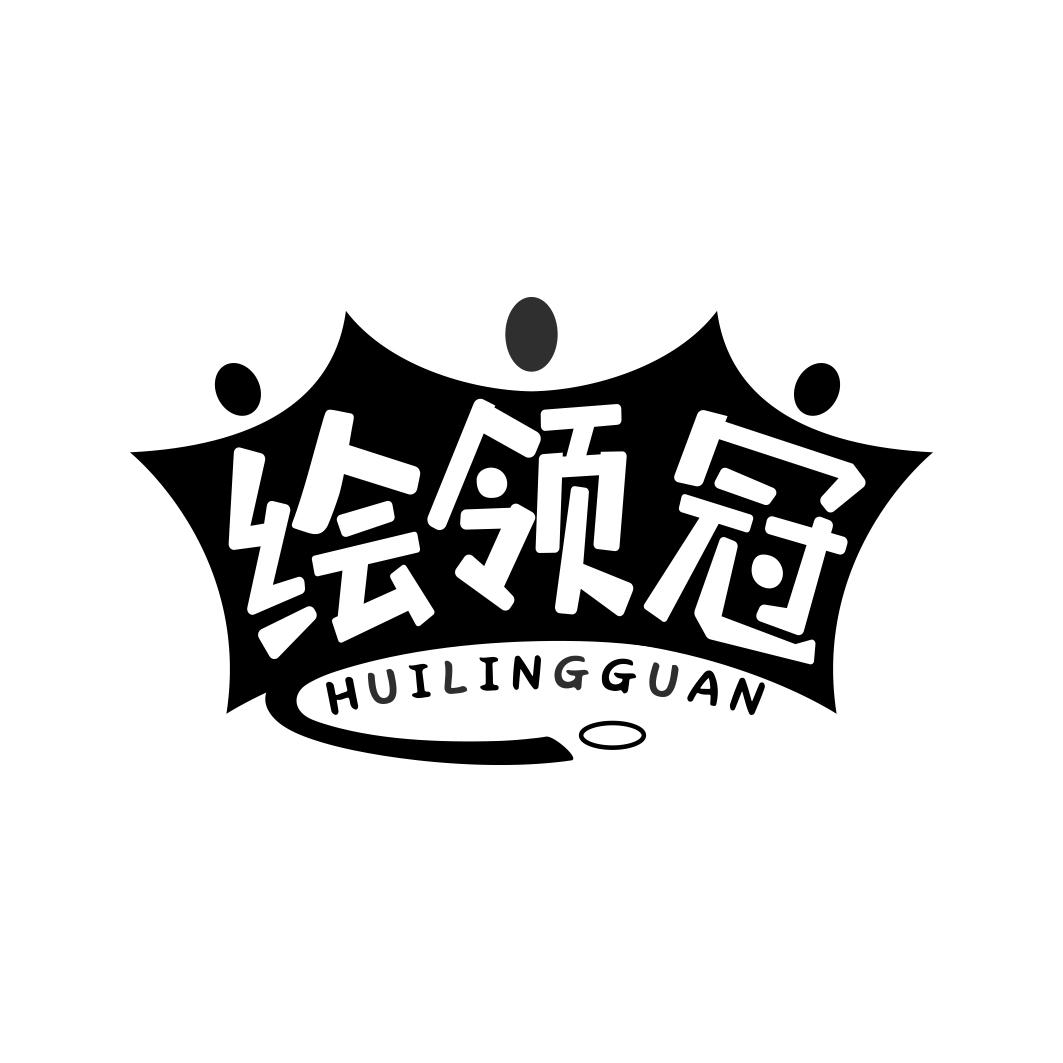 绘领冠   HUI LING GUAN