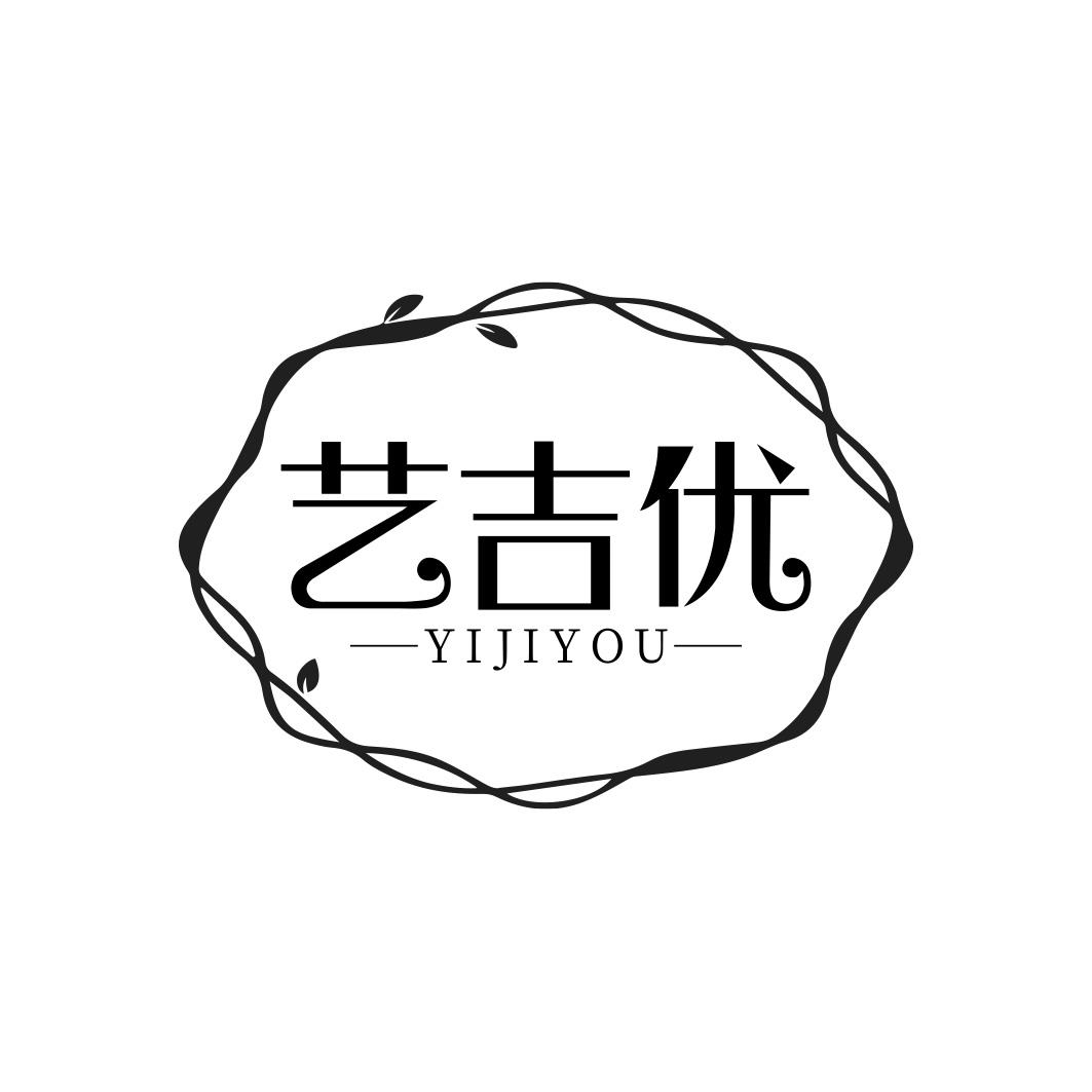 艺吉优    YIJIYOU