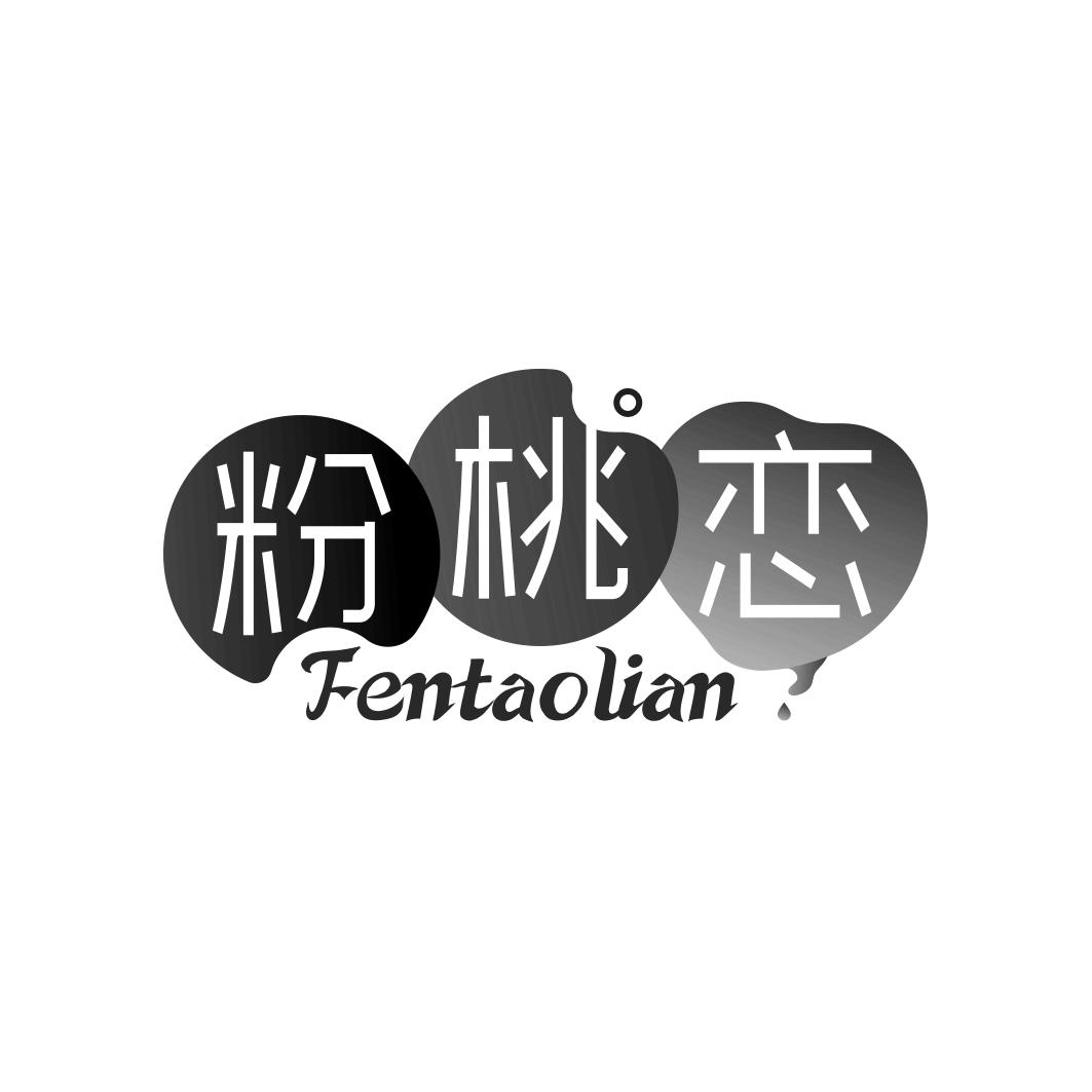 粉桃恋FENTAOLIAN