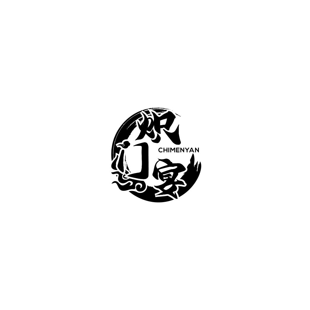 炽门宴    CHI MEN YAN