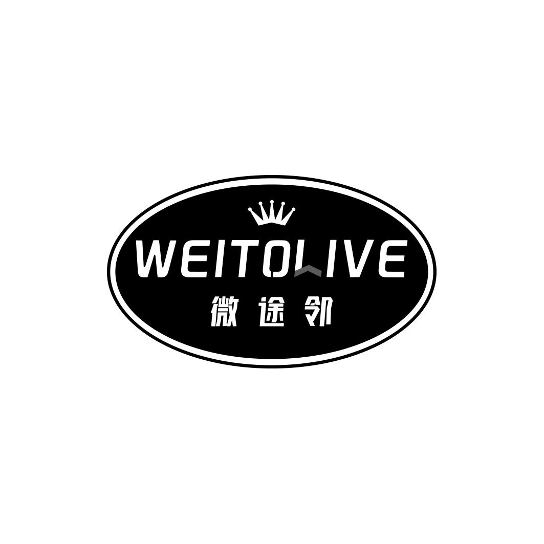 微途邻WEITOLIVE