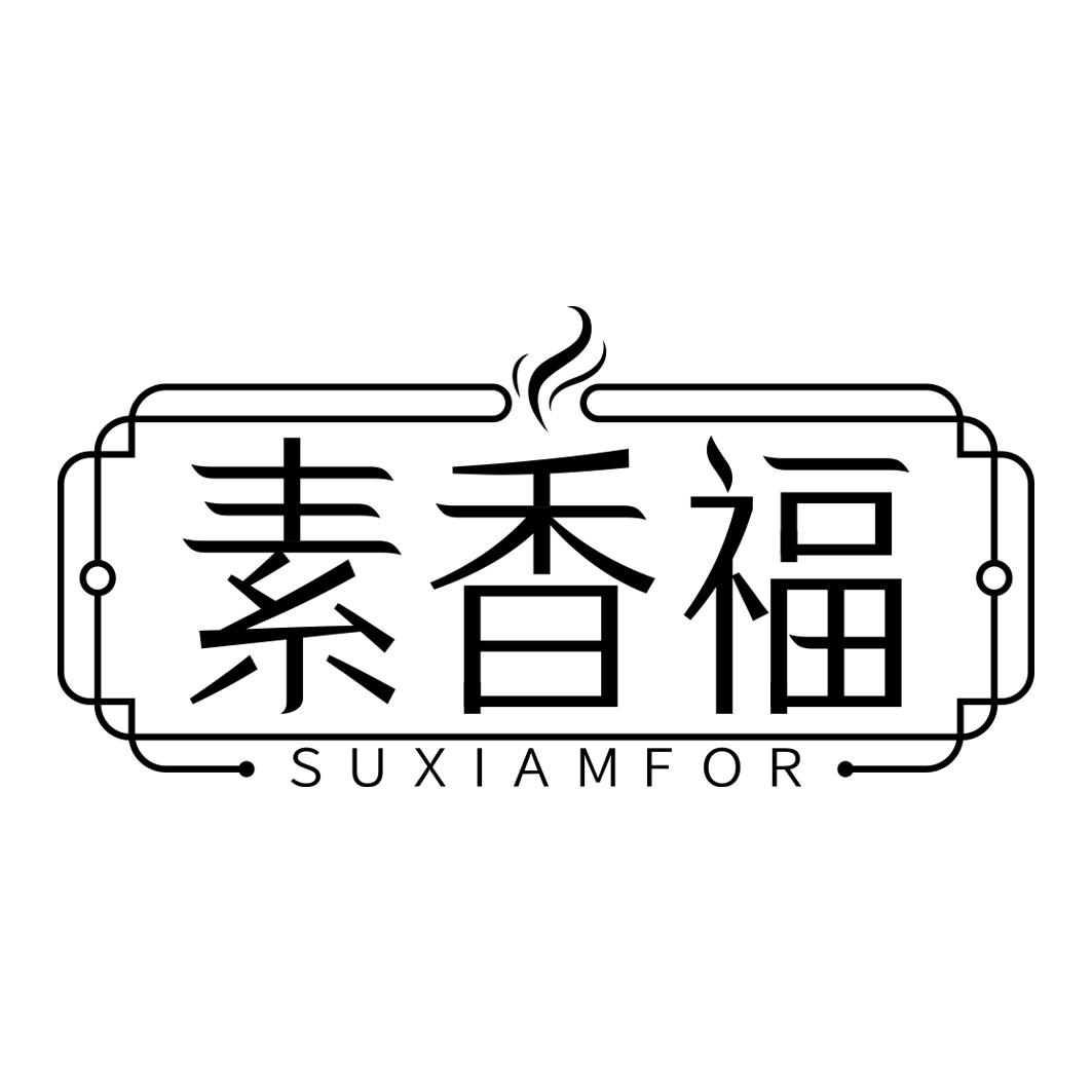 素香福 SUXIAMFOR