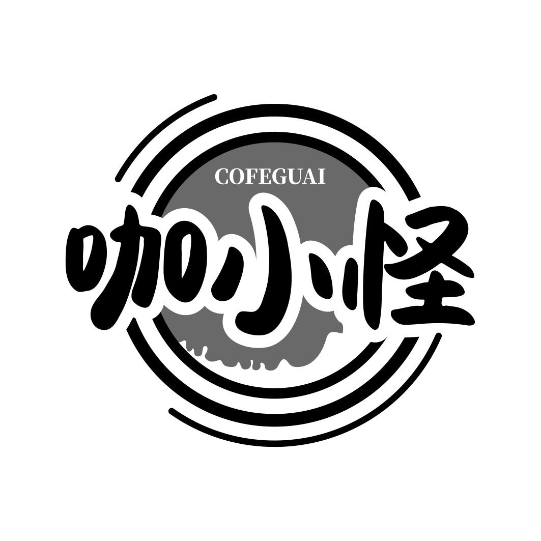 咖小怪 COFEGUAI