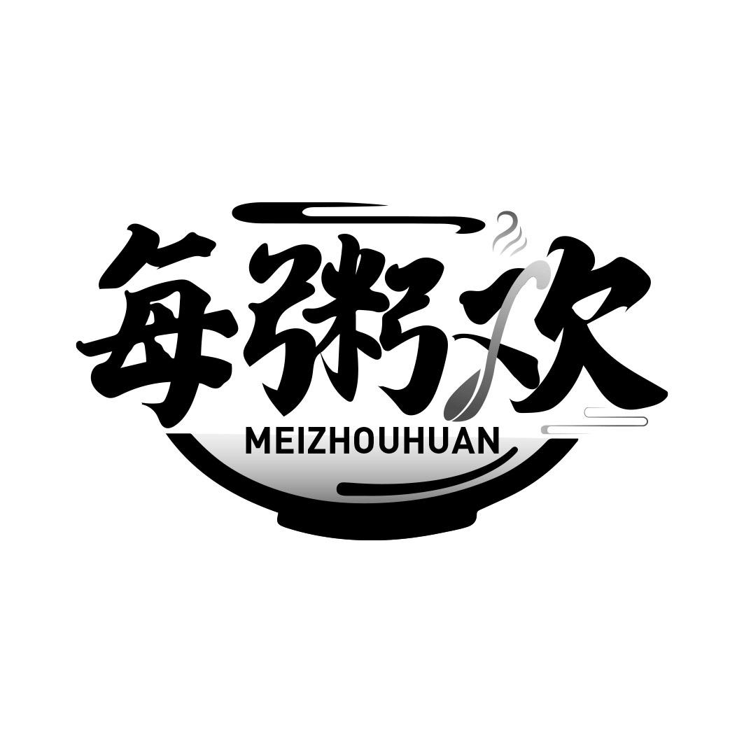 每粥欢  MEIZHOUHUAN