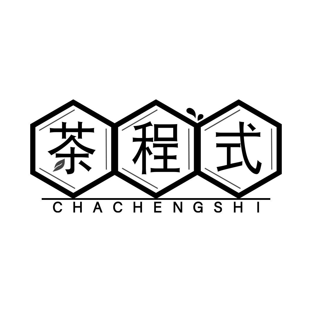 茶程式 CHACHENGSHI