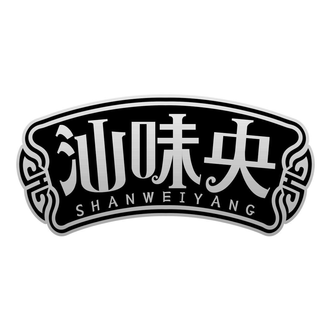 汕味央 SHANWEIYANG