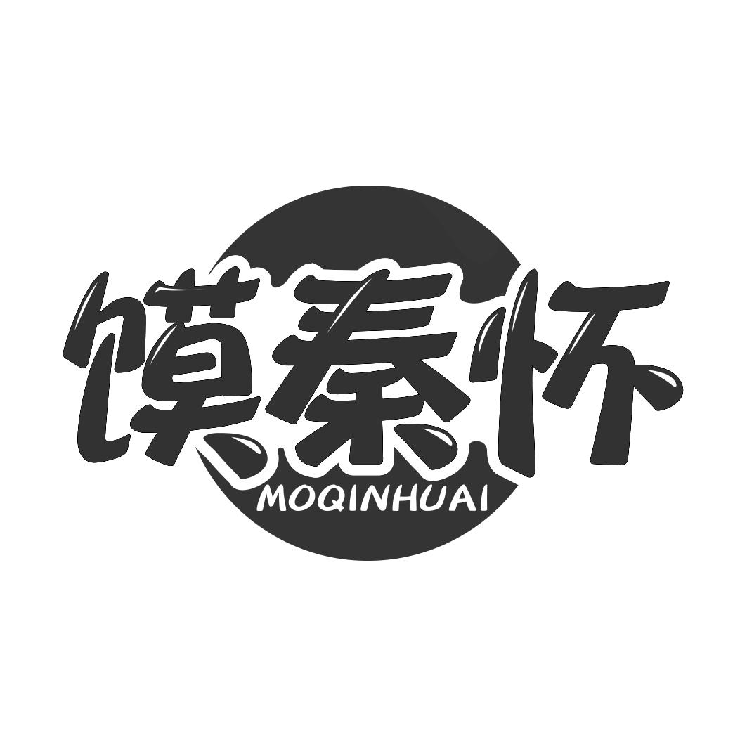 馍秦怀    MOQINHUAI