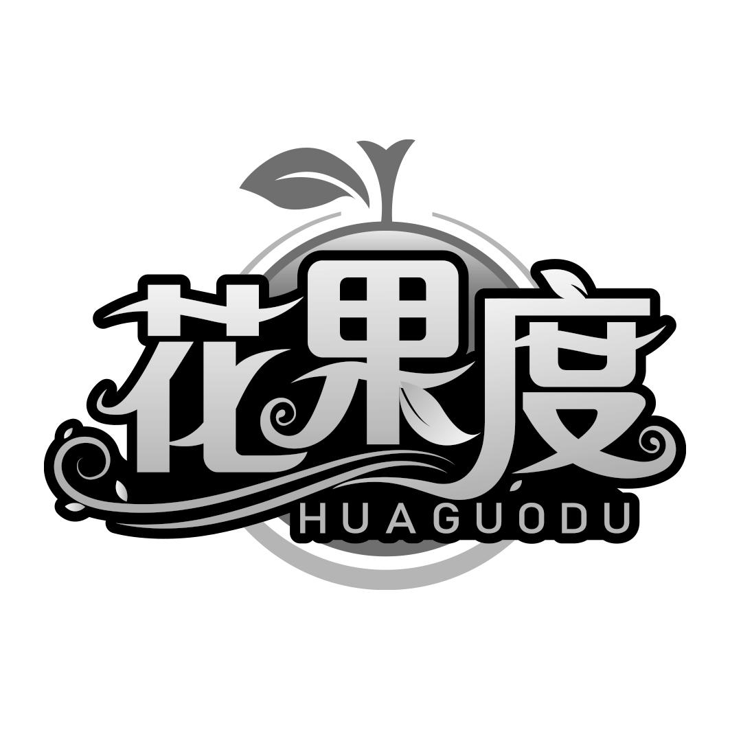 花果度 HUAGUODU