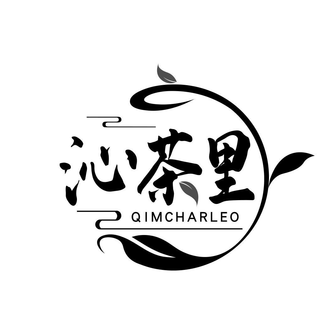 沁茶里 QIMCHARLEO