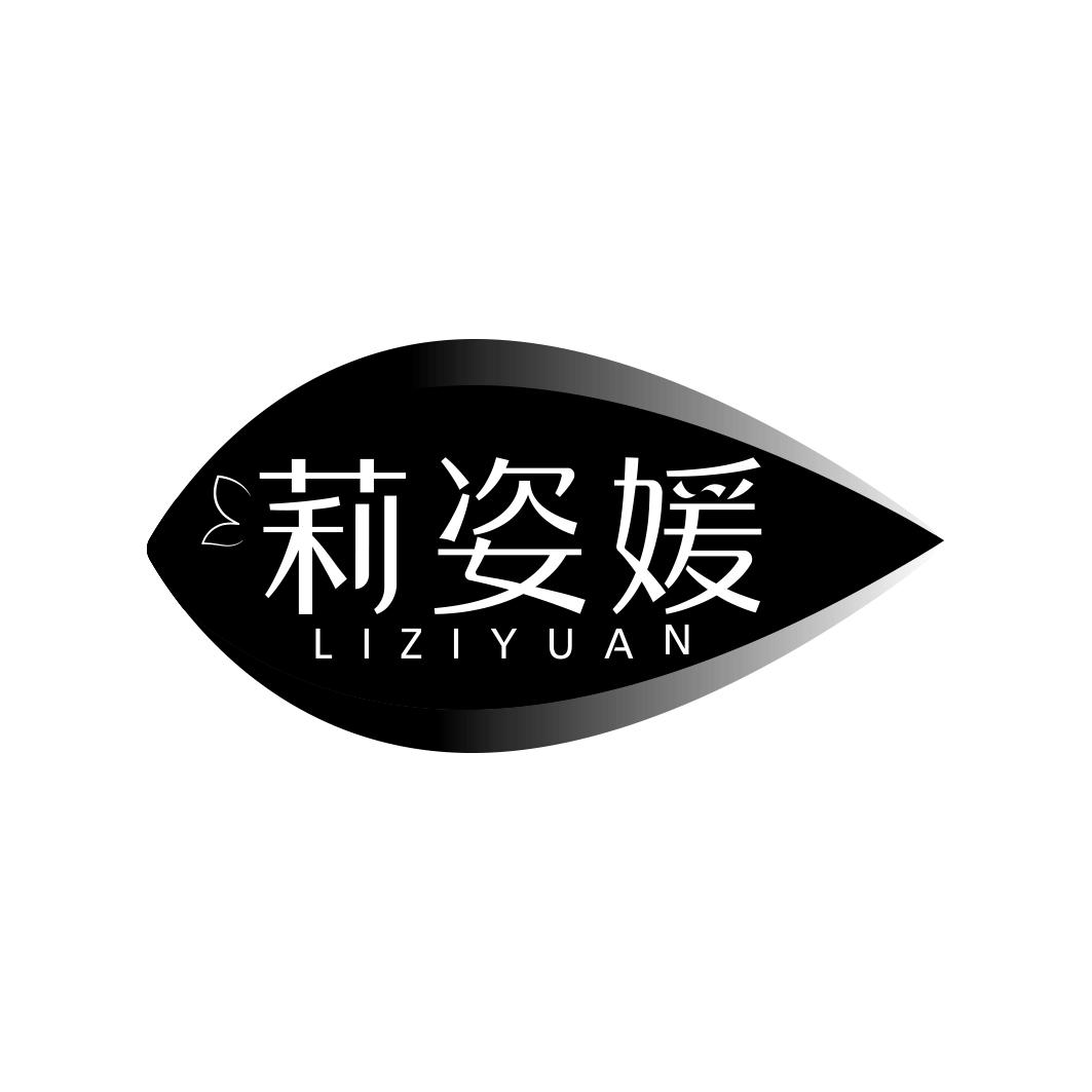 莉姿媛    LI ZI YUAN
