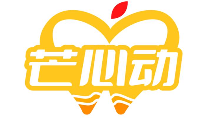 芒心动